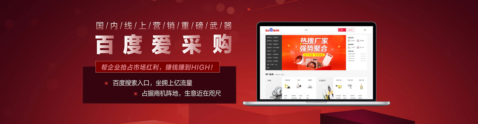 融水sem优化